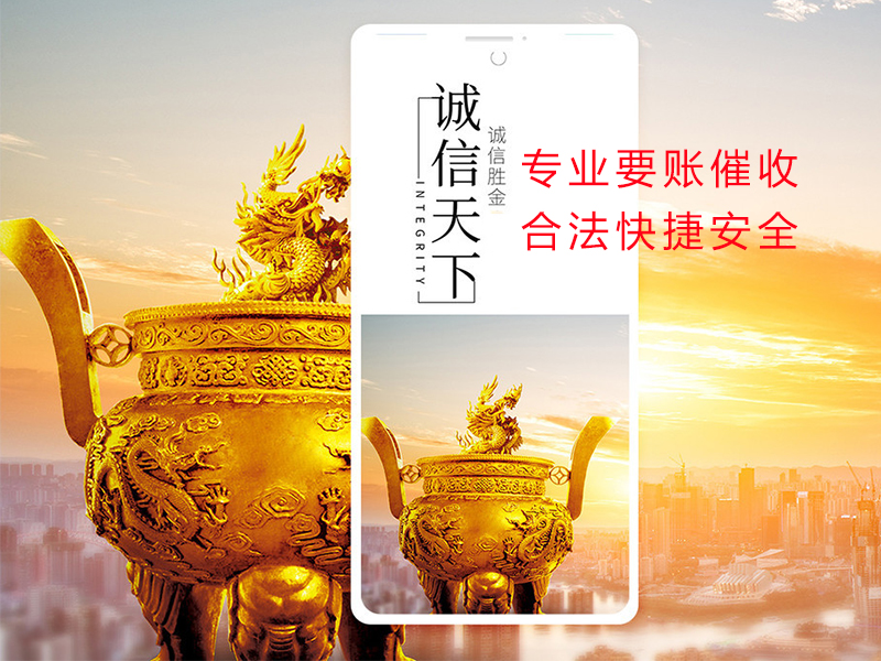 侨乡街道开发区清欠公司